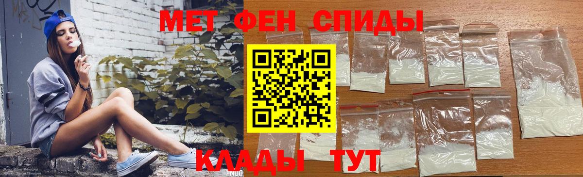 АМФЕТАМИН 98%  АМФЕТАМИН  Мариинск  Вход с VPN 