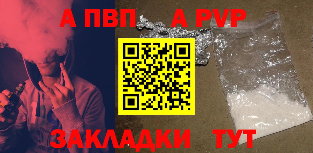 наркотики  A PVP СК КРИС  Мариинск  Вход с VPN  А ПВП VHQ  Alfa_PVP 