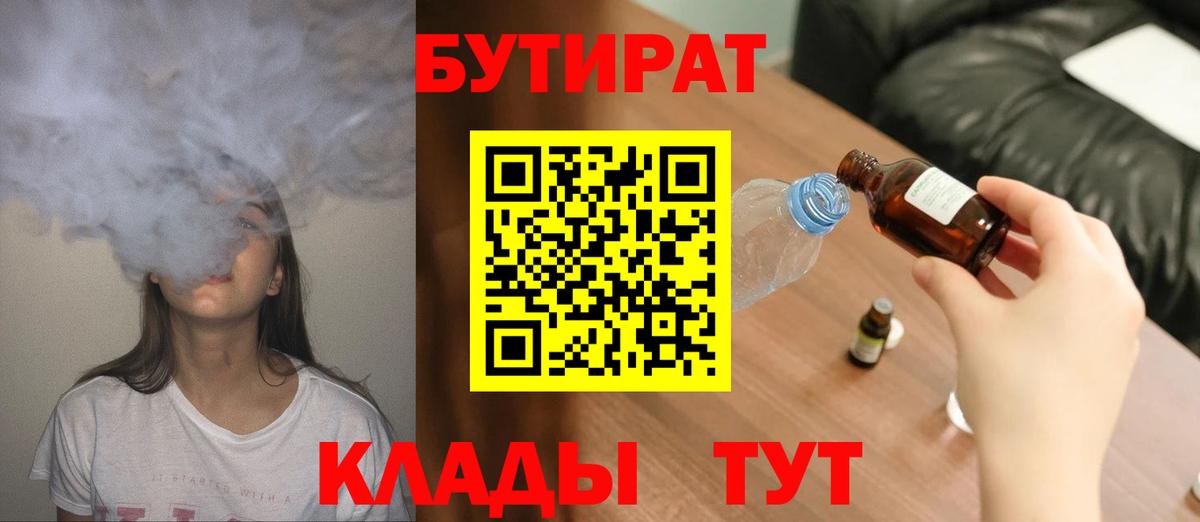 Мариинск  БУТИРАТ GHB  Вход с VPN 