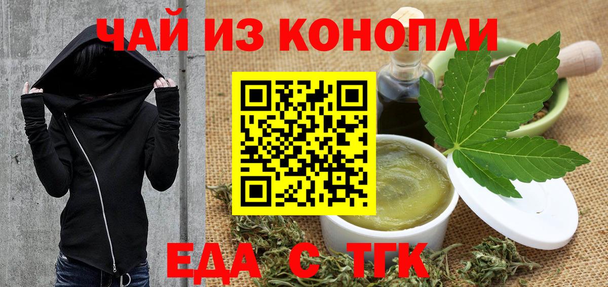 Cannafood марихуана  Вход с VPN  Мариинск 