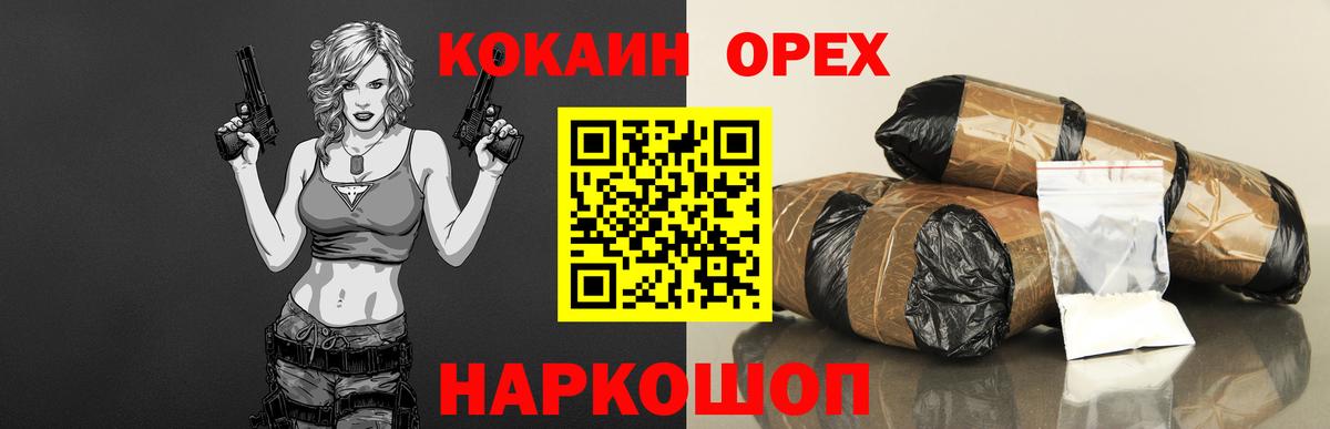 Кокаин Эквадор Мариинск