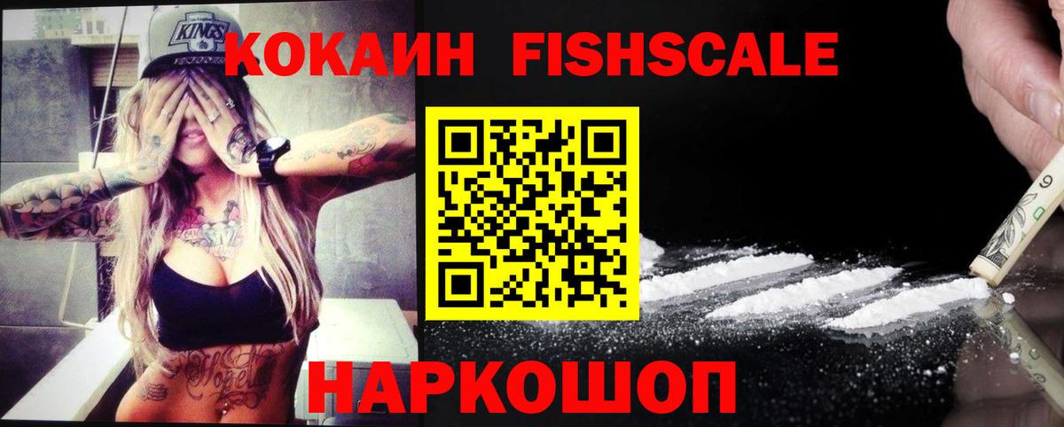 КОКАИН Columbia  Вход с VPN  Мариинск 