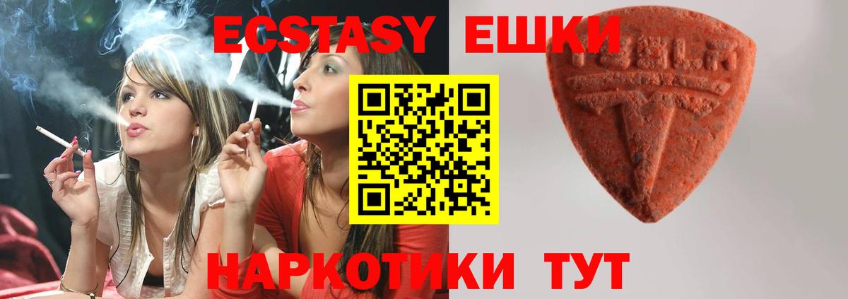 Мариинск  Экстази  Экстази TESLA  Вход с VPN  Ecstasy mix 