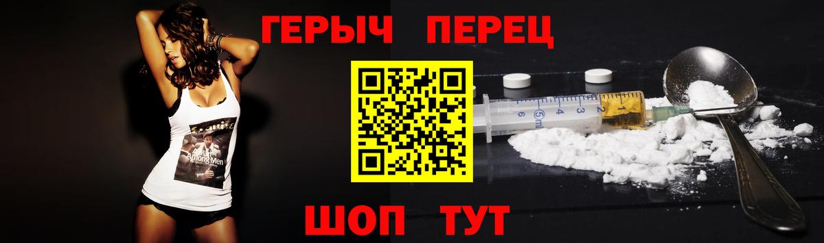 Мариинск  Героин гречка  Вход с VPN 