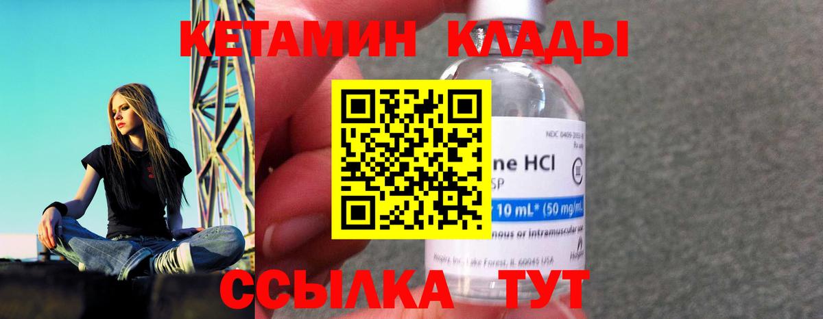 Кетамин ketamine Мариинск