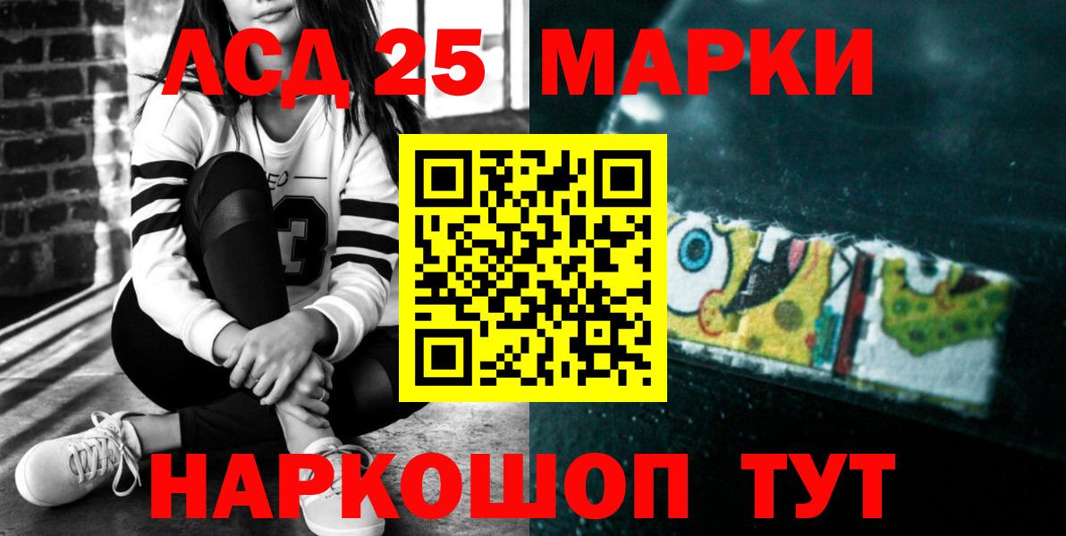 Лсд 25 экстази кислота Мариинск