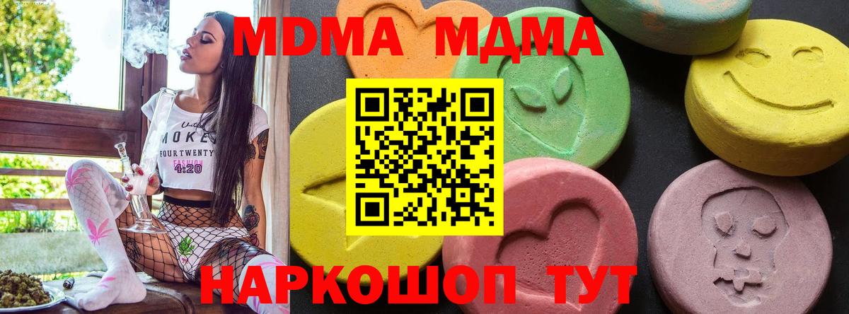 Меф Мариинск