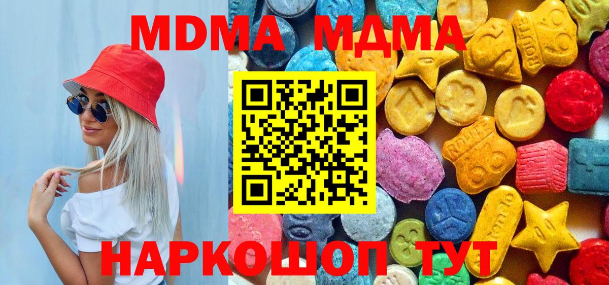 Мариинск  MDMA Molly  Вход с VPN  MDMA  МДМА Molly 