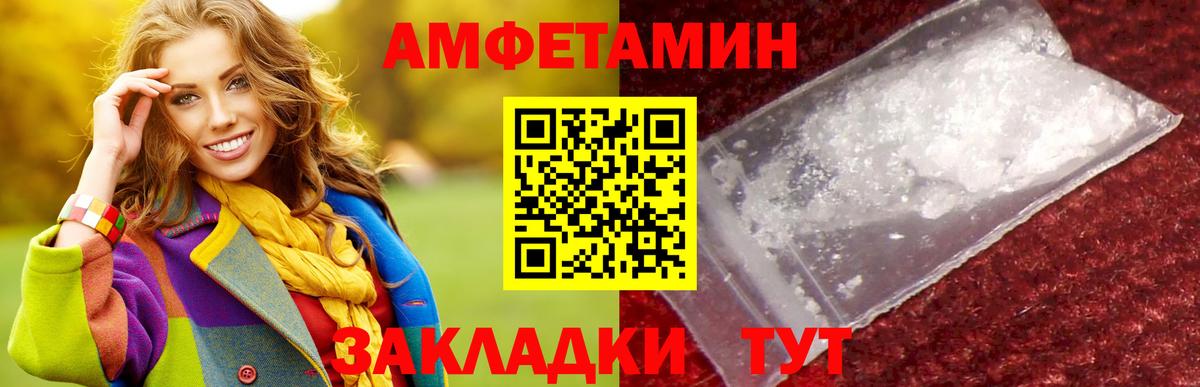 Первитин пудра  Метамфетамин  Мариинск  Вход с VPN 
