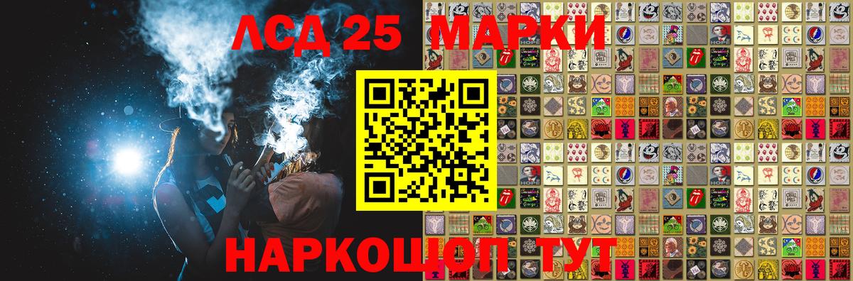 Марки NBOMe 1,8мг Мариинск