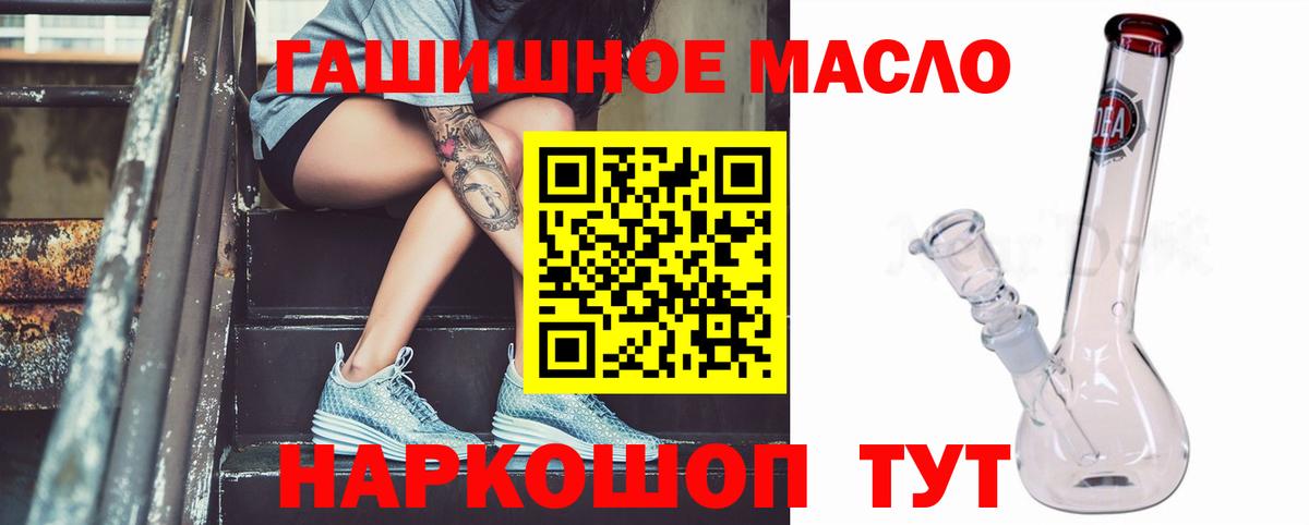 ТГК жижа Мариинск