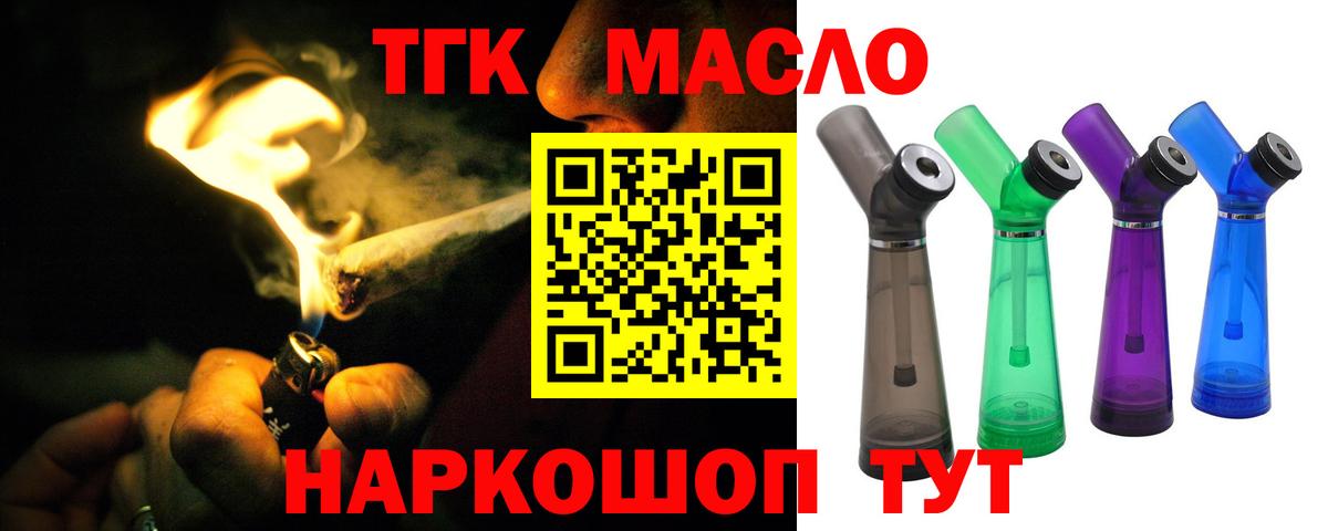 Мариинск  ТГК вейп  Вход с VPN  ТГК вейп 