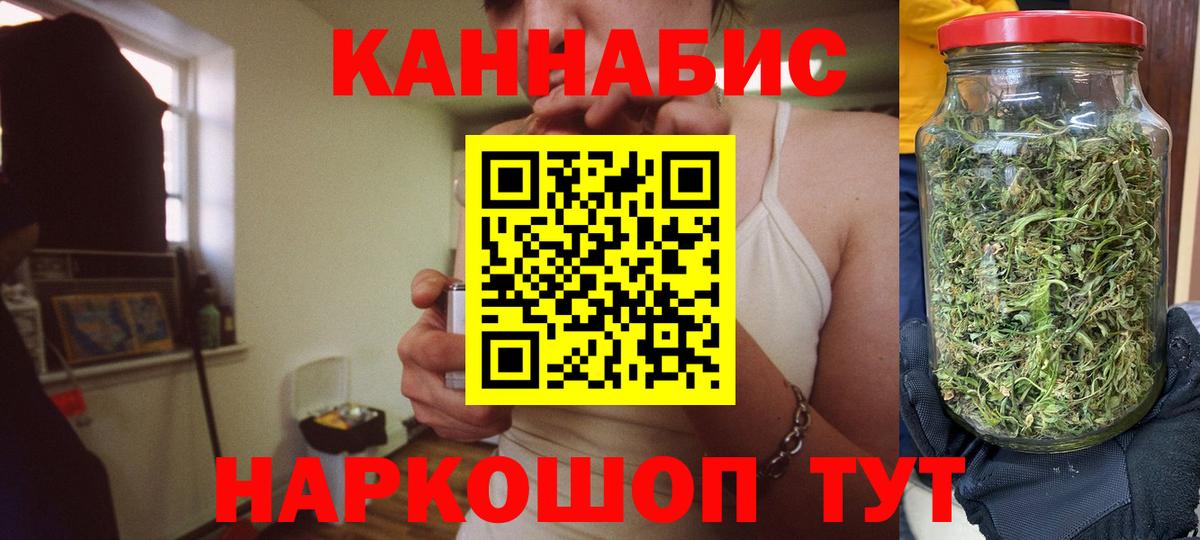 Канабис тримм  Вход с VPN  Мариинск  МАРИХУАНА семена 